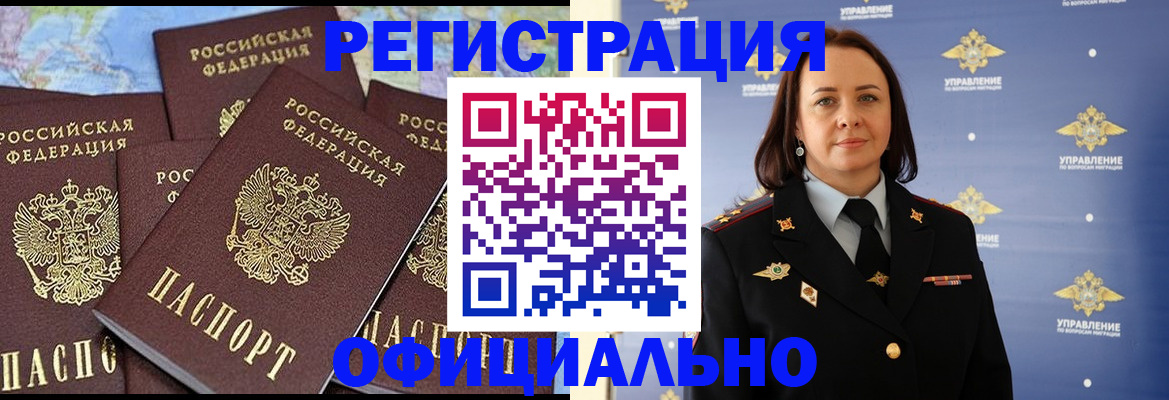 прописка в квартире в Владимире