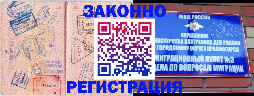 прописка иностранных граждан в Владимире