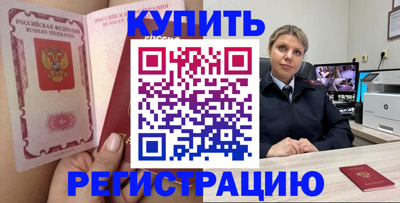 прописка для военкомата в Владимире