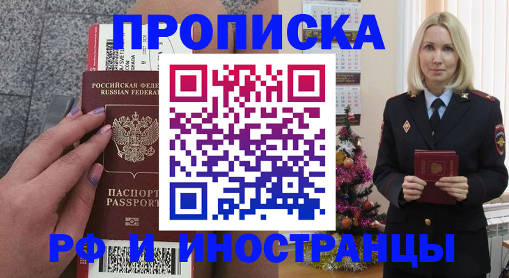 прописка для военкомата в Владимире