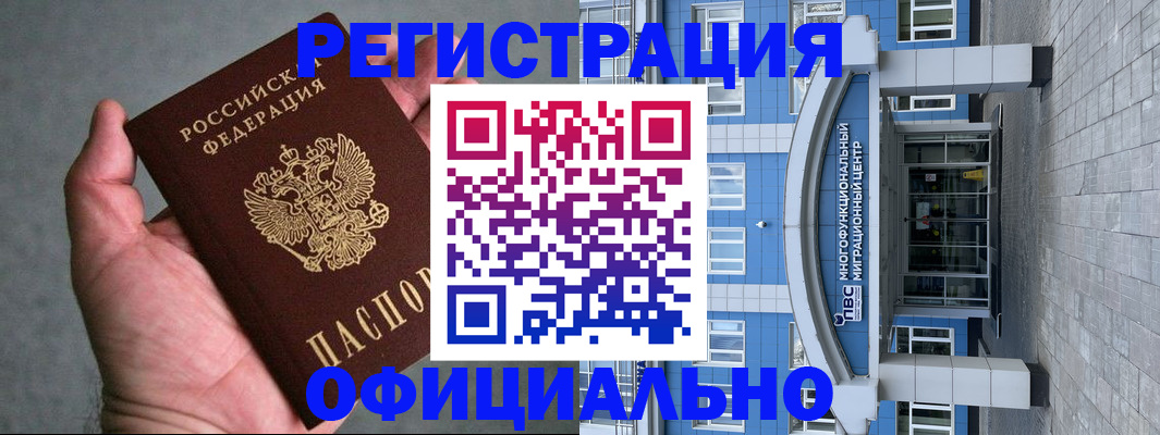 купить прописку в Владимире